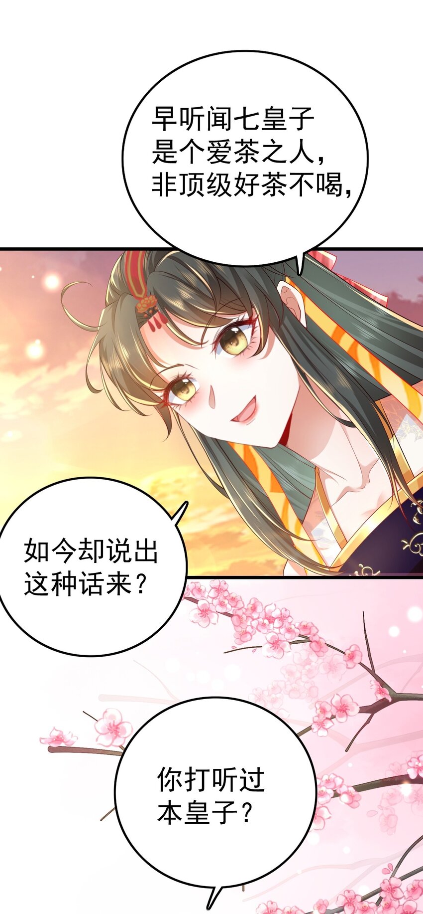 07 前世今生17