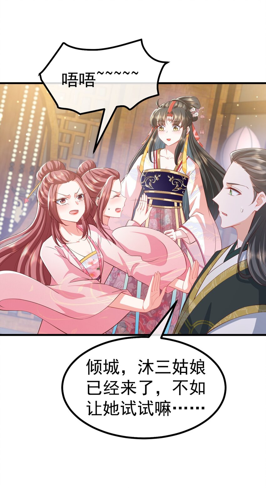 04 医术惊人33