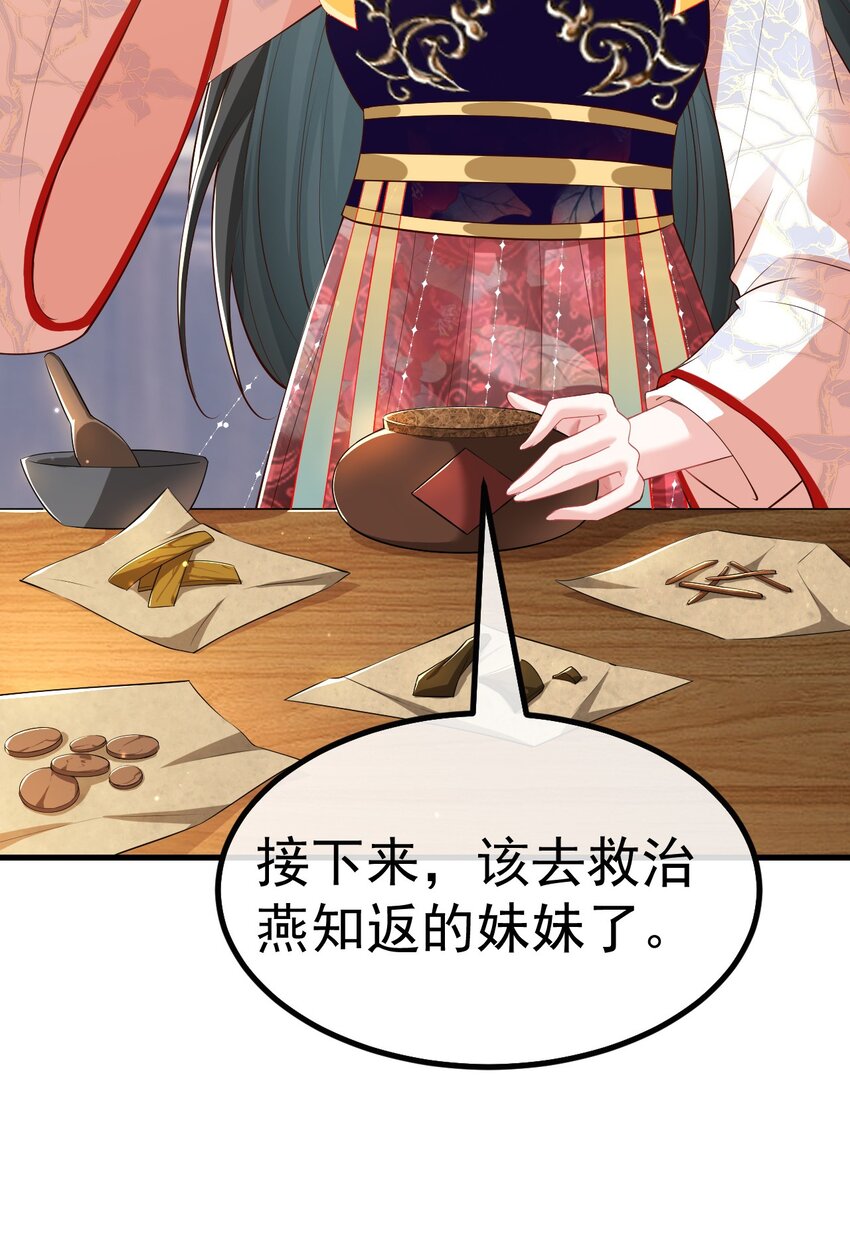 04 医术惊人25