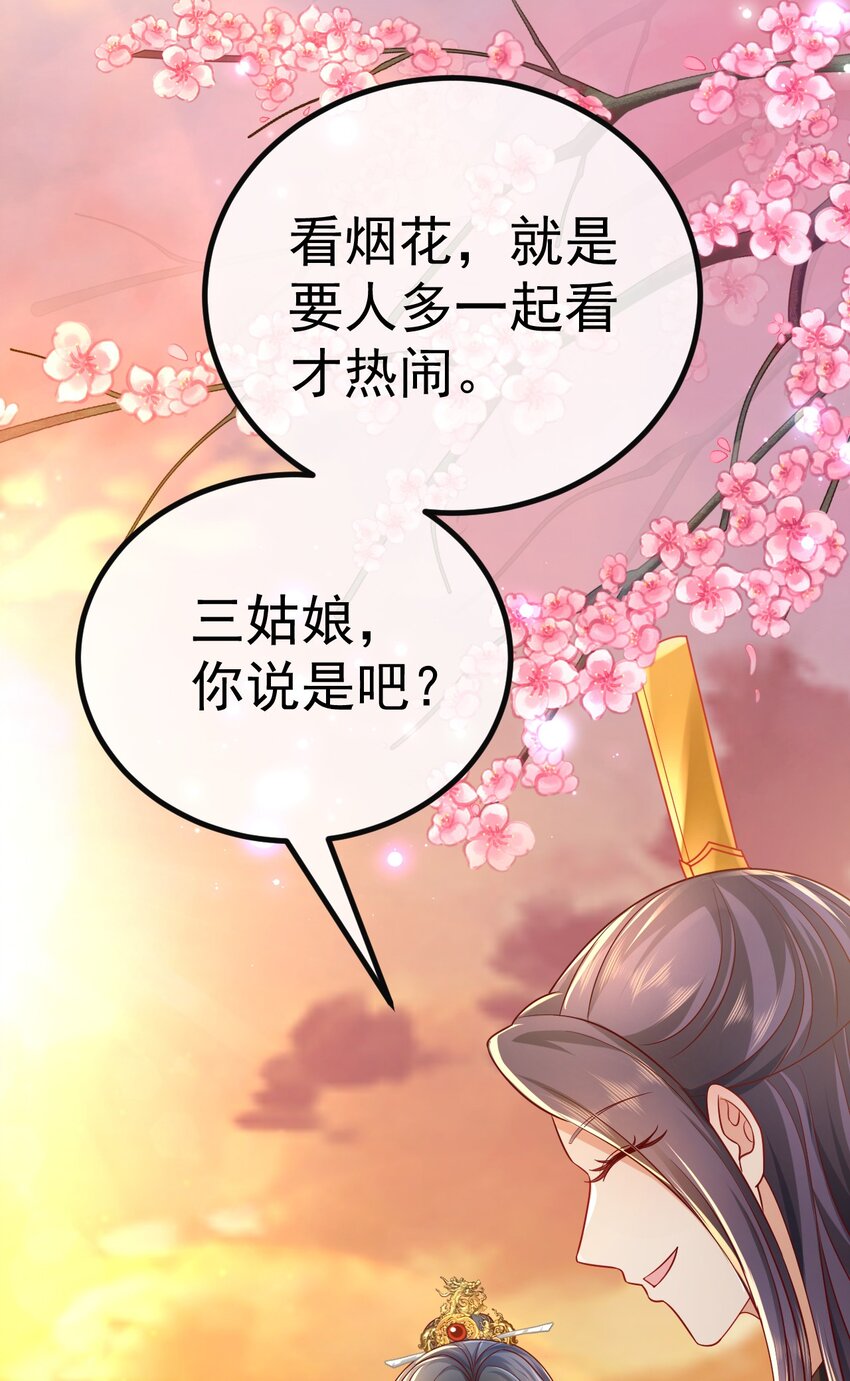 08 今生修罗场！13