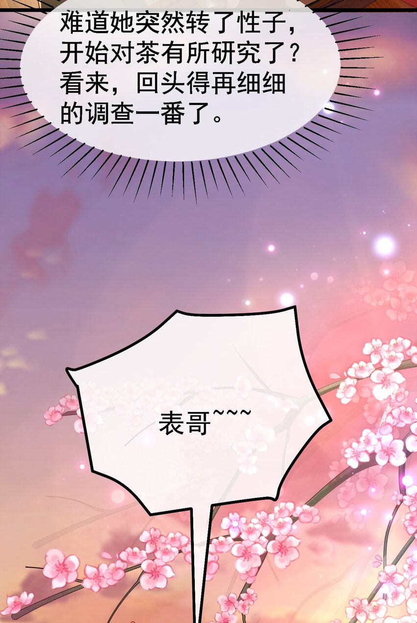 08 今生修罗场！27