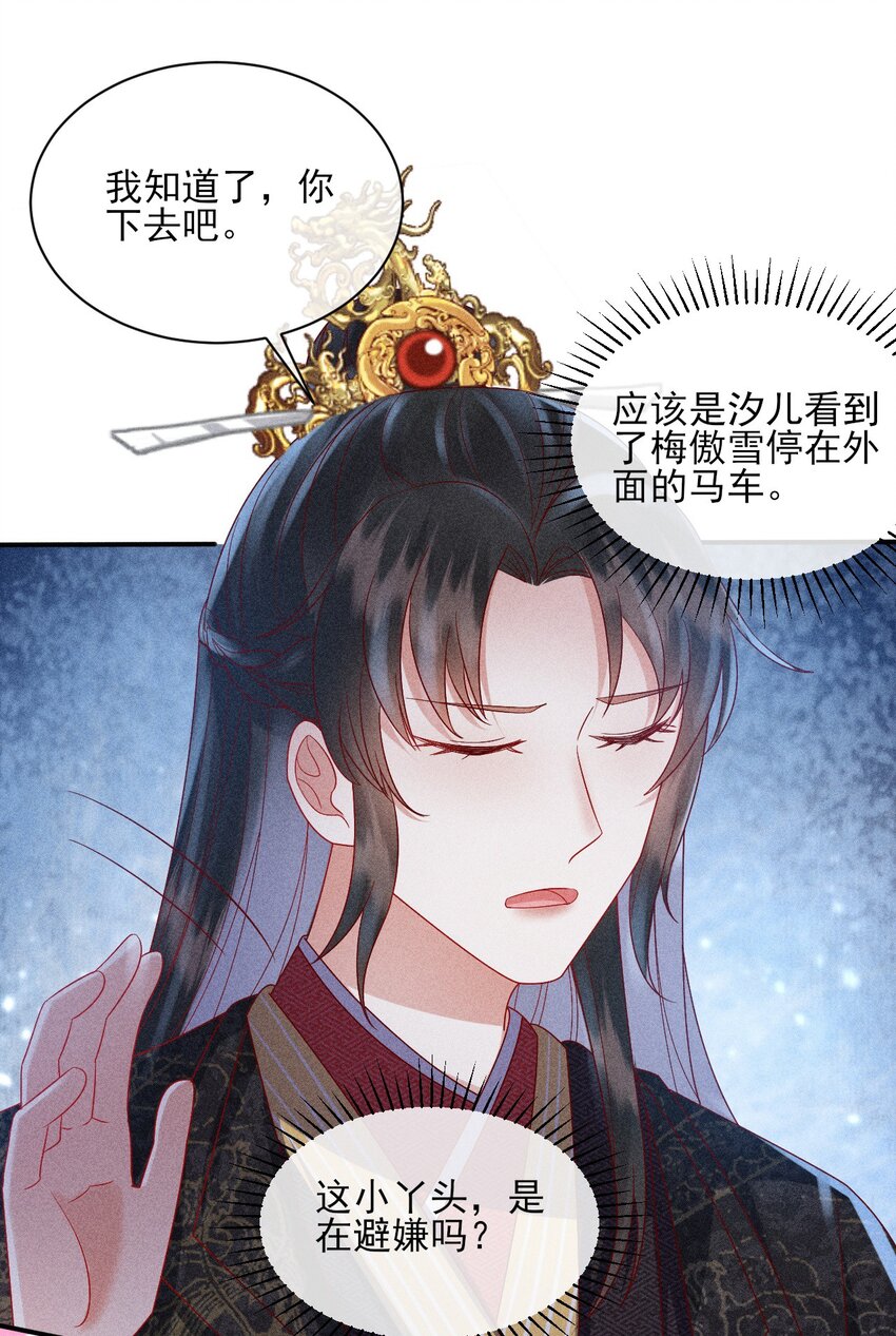 24 我心只悦你34