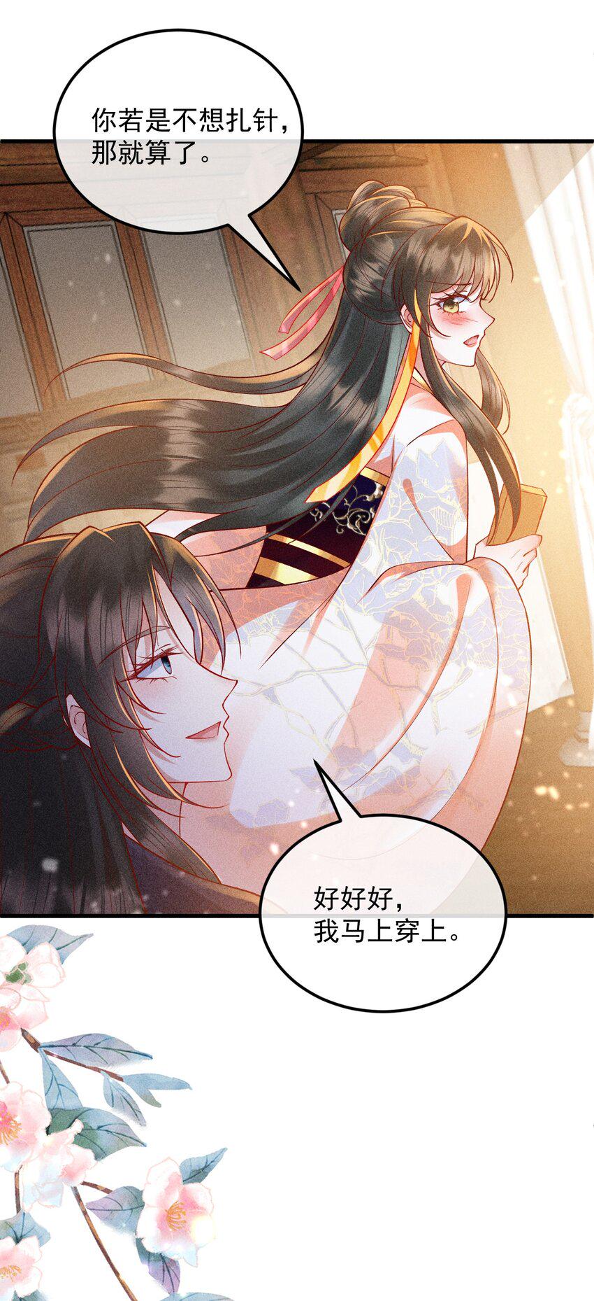 20 不要随便脱衣服！38