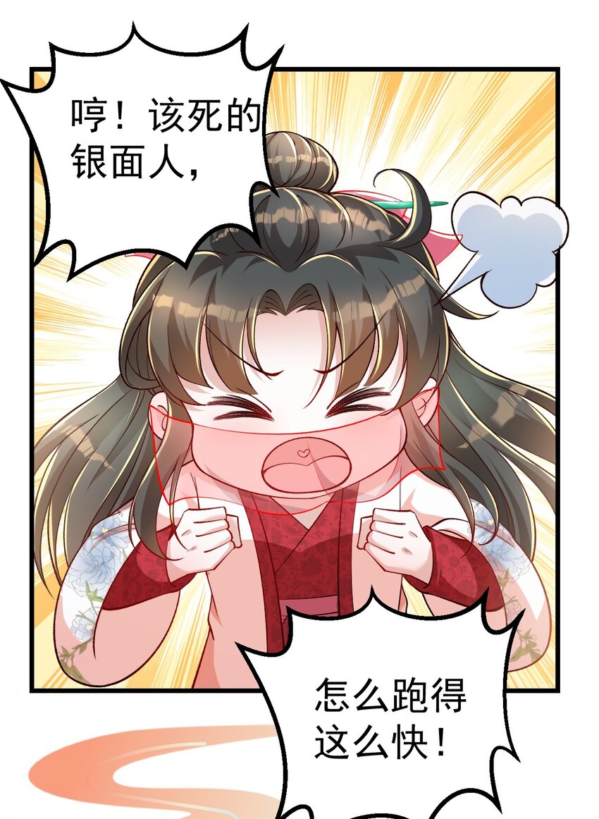 03 他的邀约？42