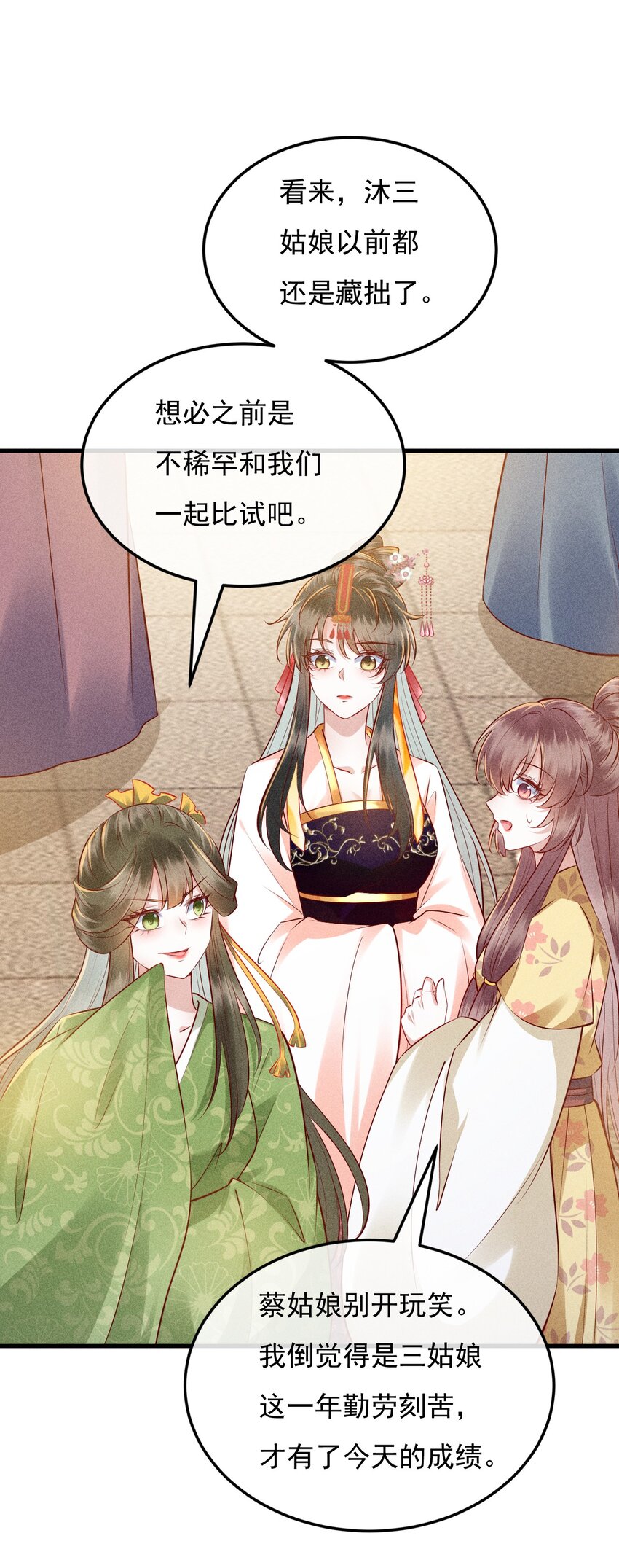 14 害人不成48