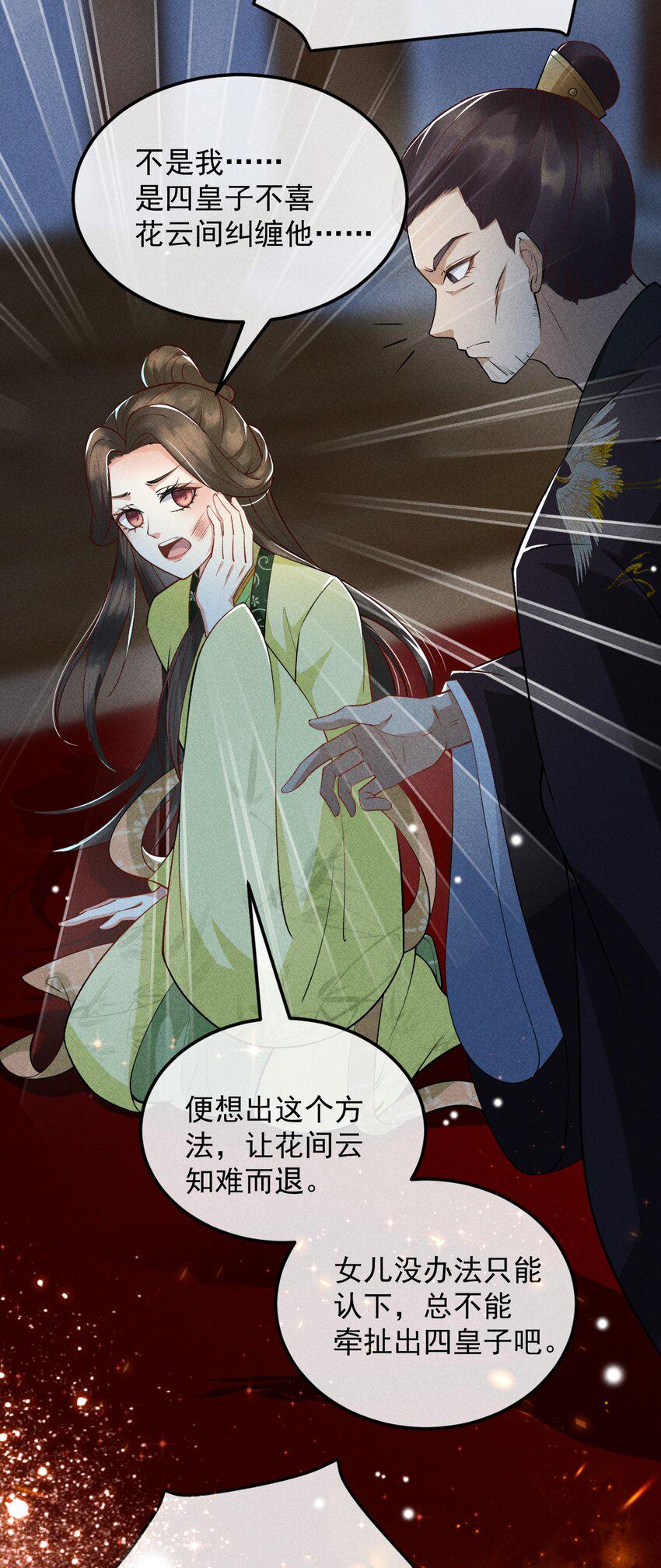 21 装病见你32