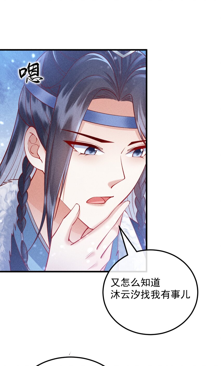 30 邀你看戏19