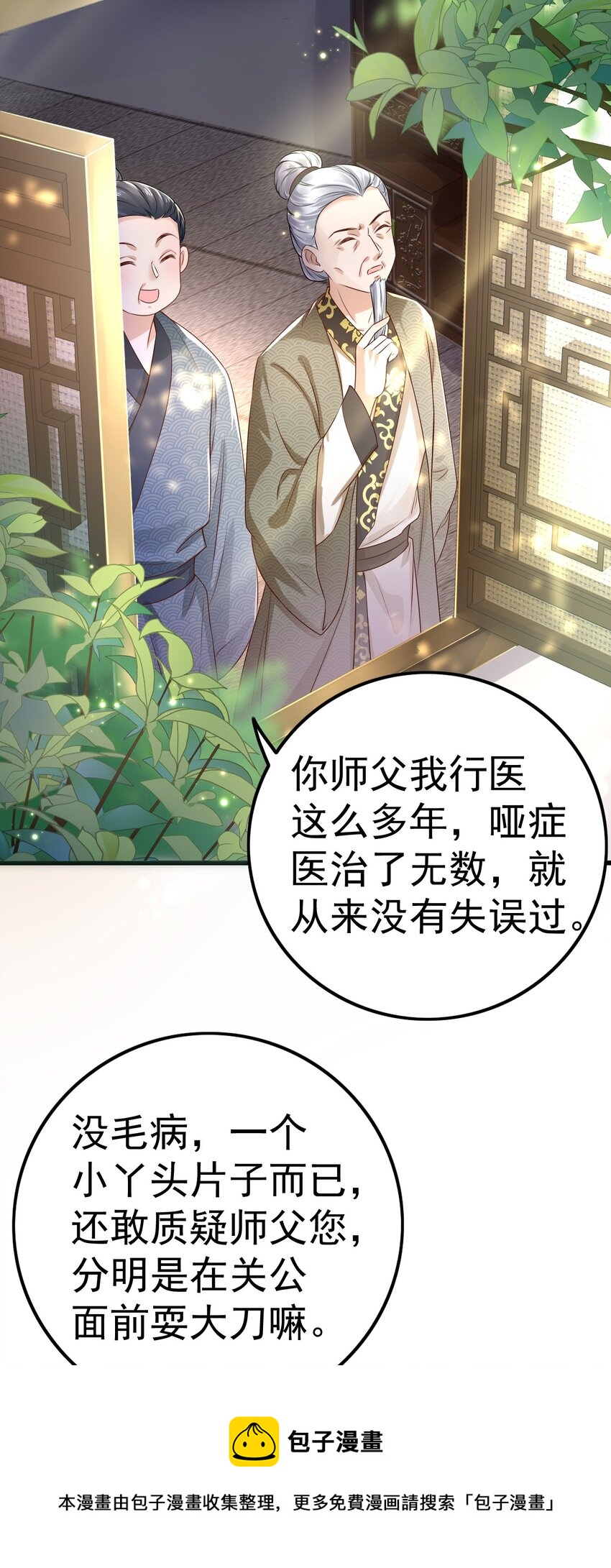 05 阴毒之心20