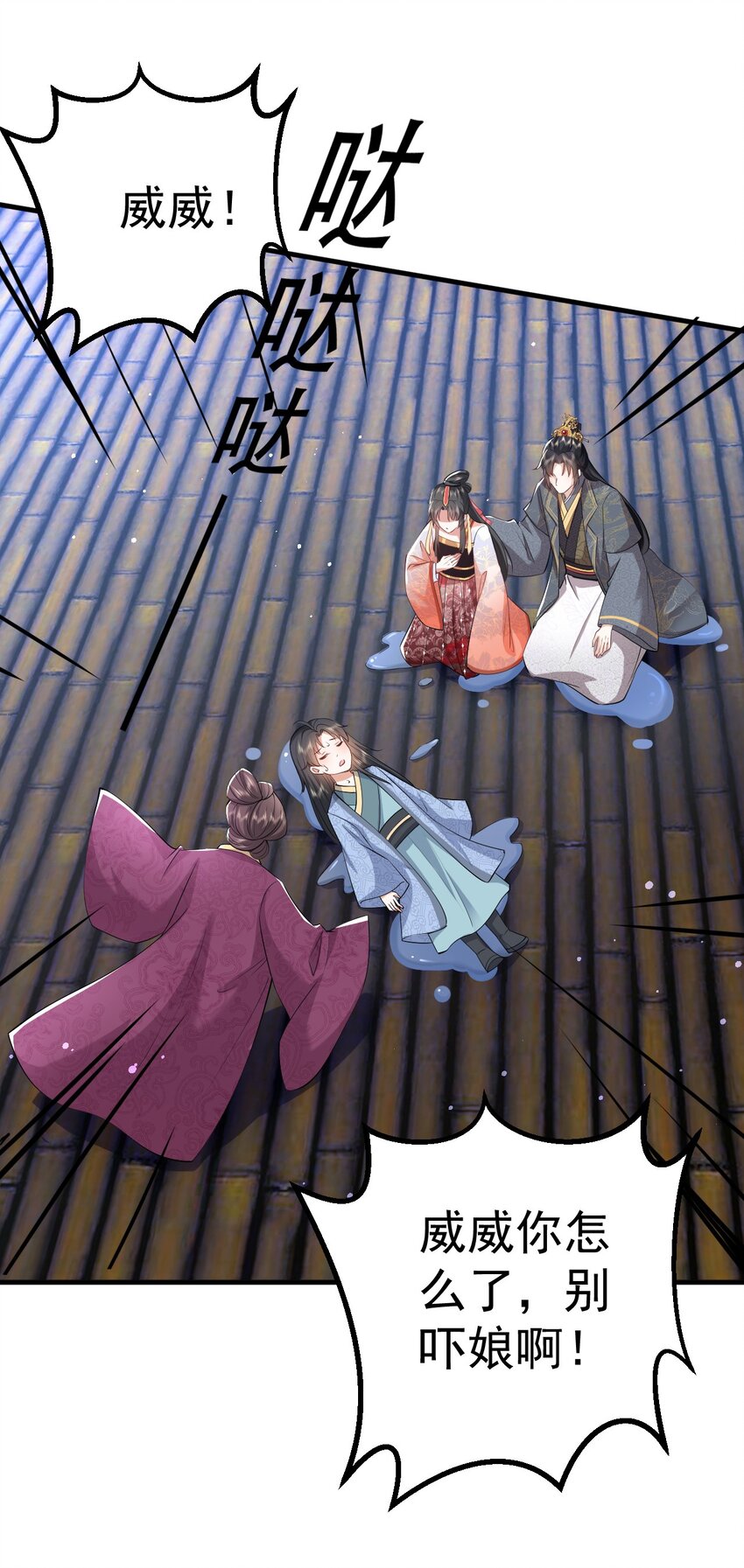 09 她落水了？！17