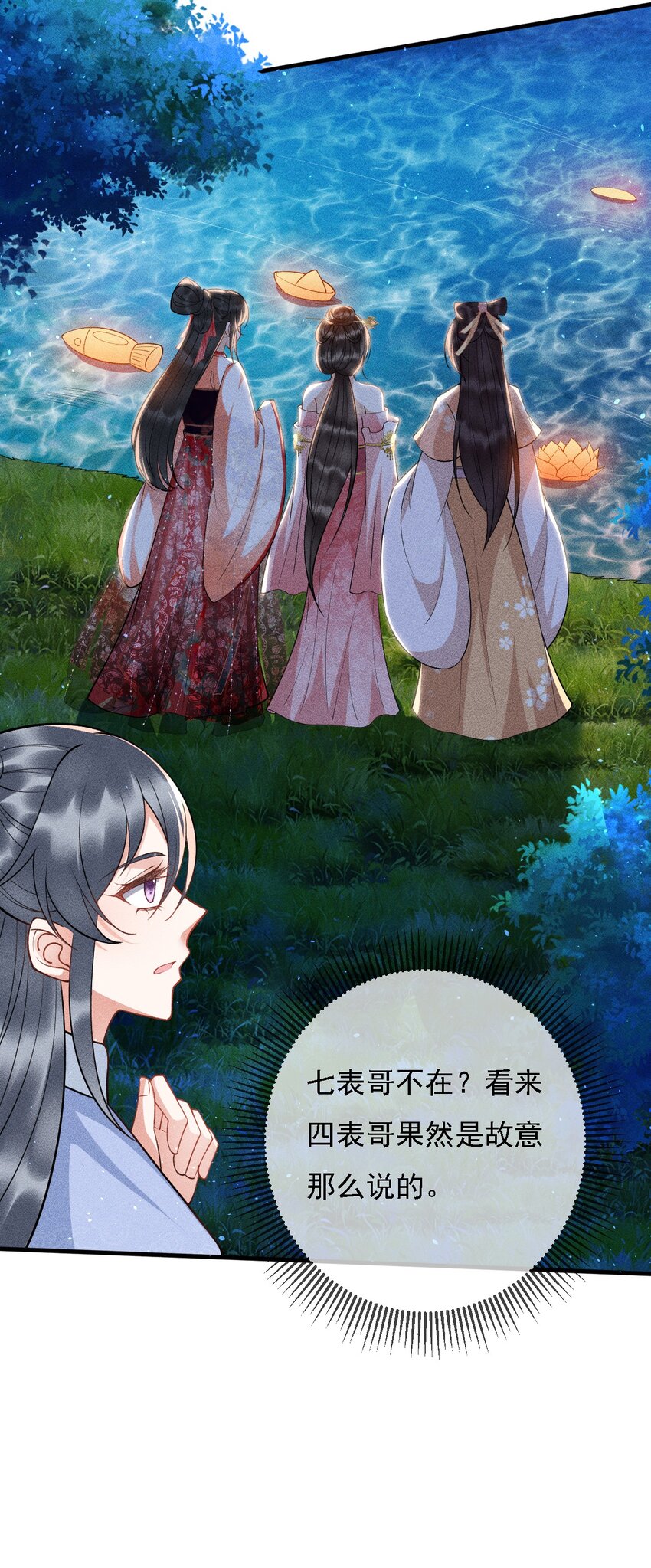 15 情敌试探12