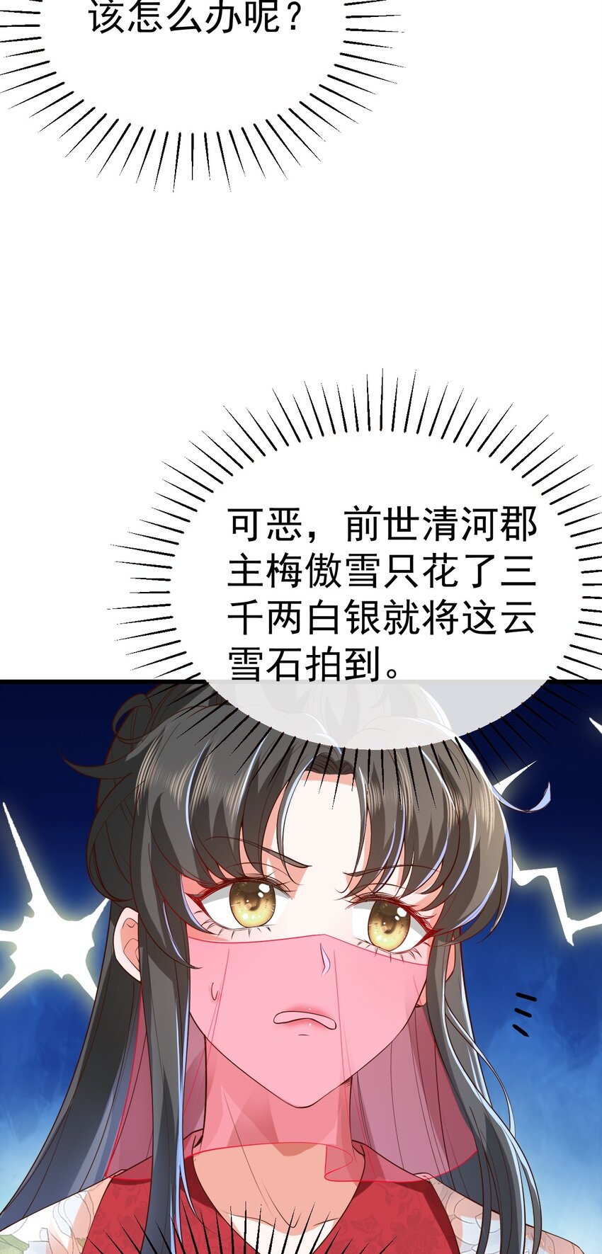 02 前世重现67
