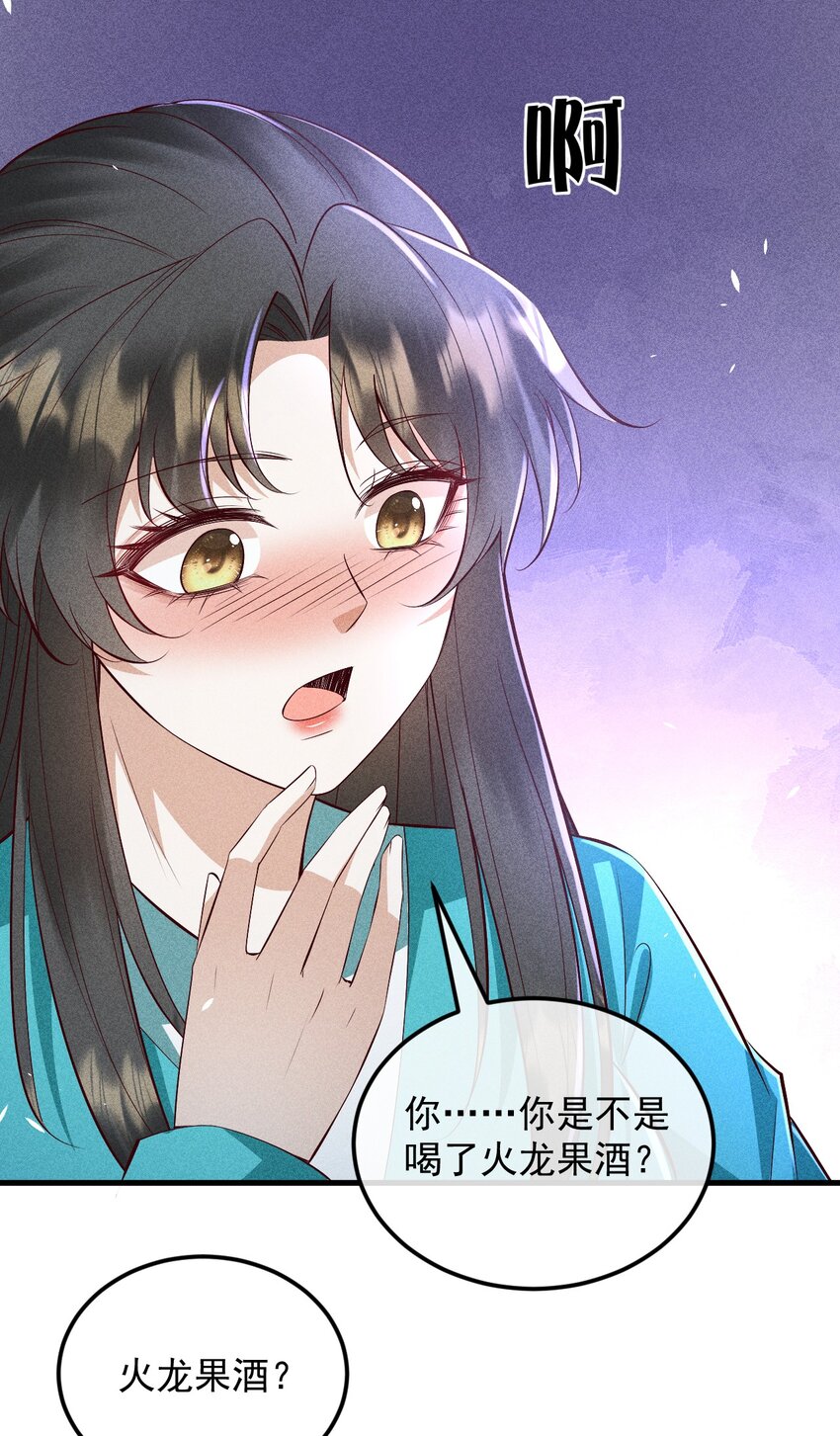 25 夜访中药！55
