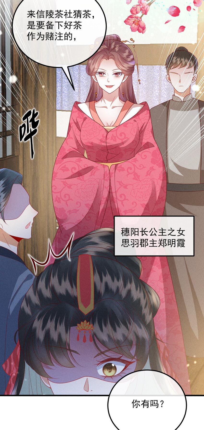28 赌茶15