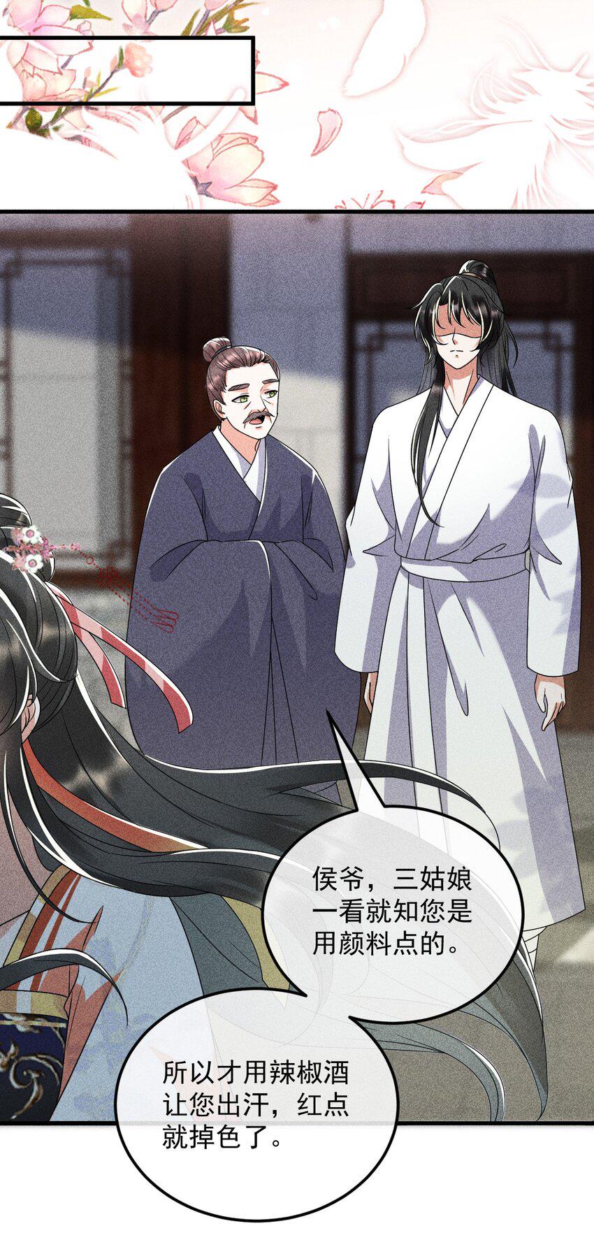 21 装病见你27