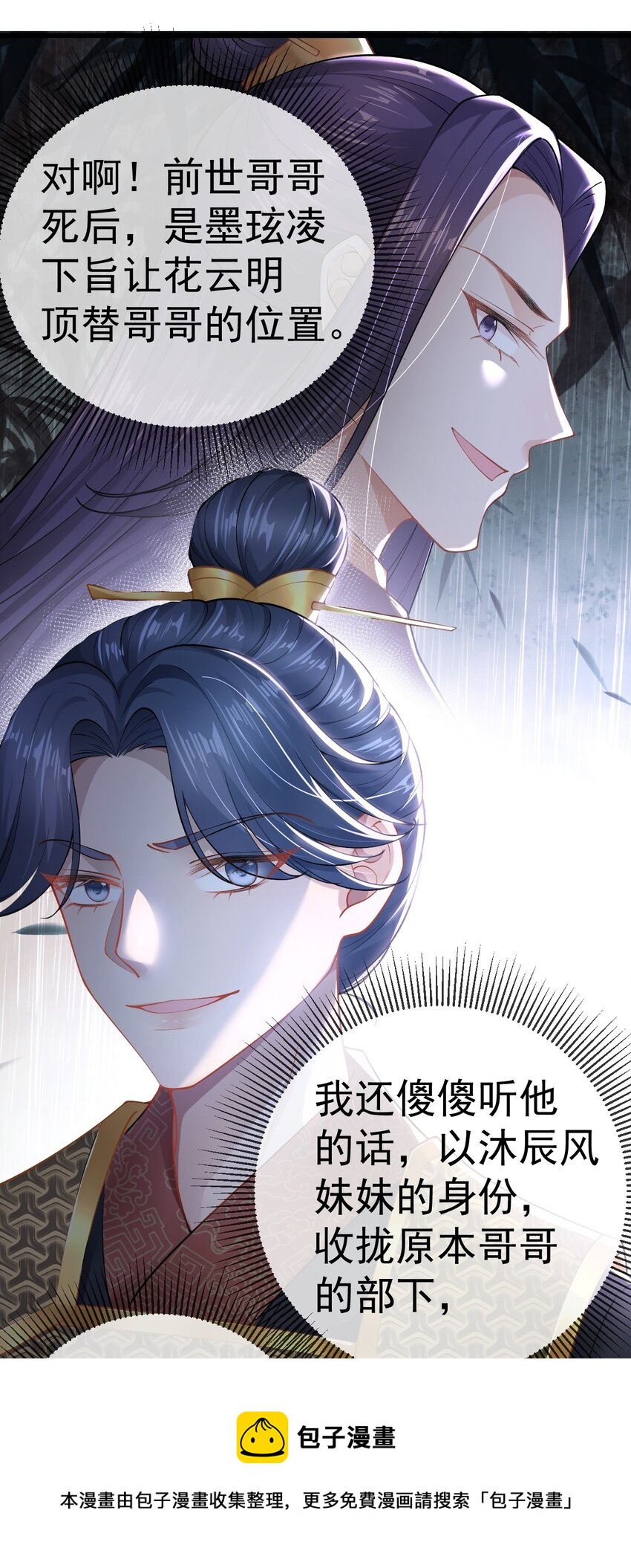 07 前世今生44