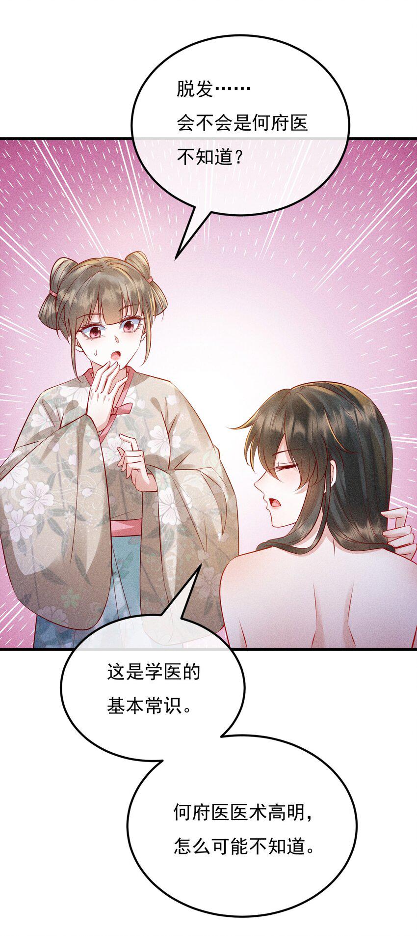 16 重金求医39
