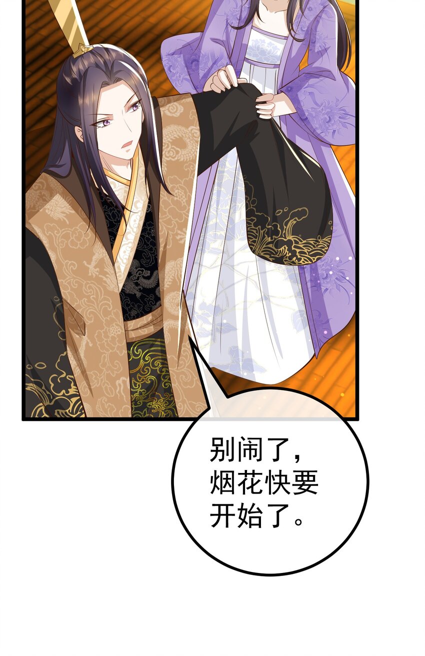 08 今生修罗场！39