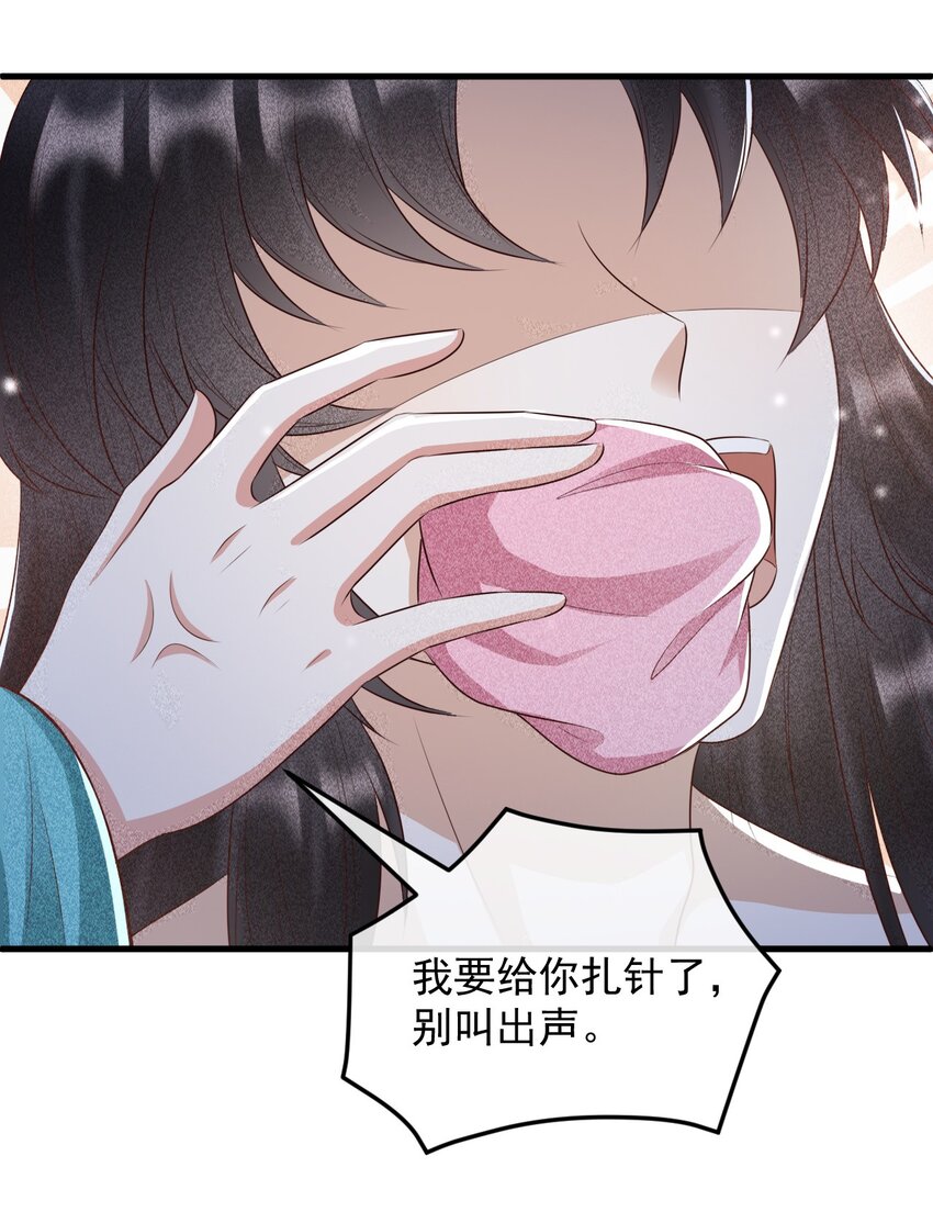 25 夜访中药！41