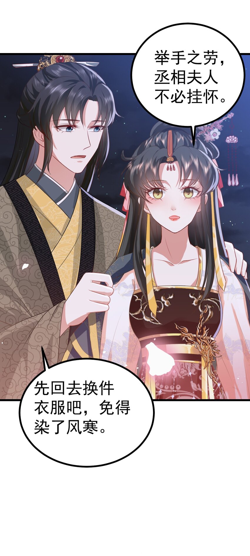 09 她落水了？！33