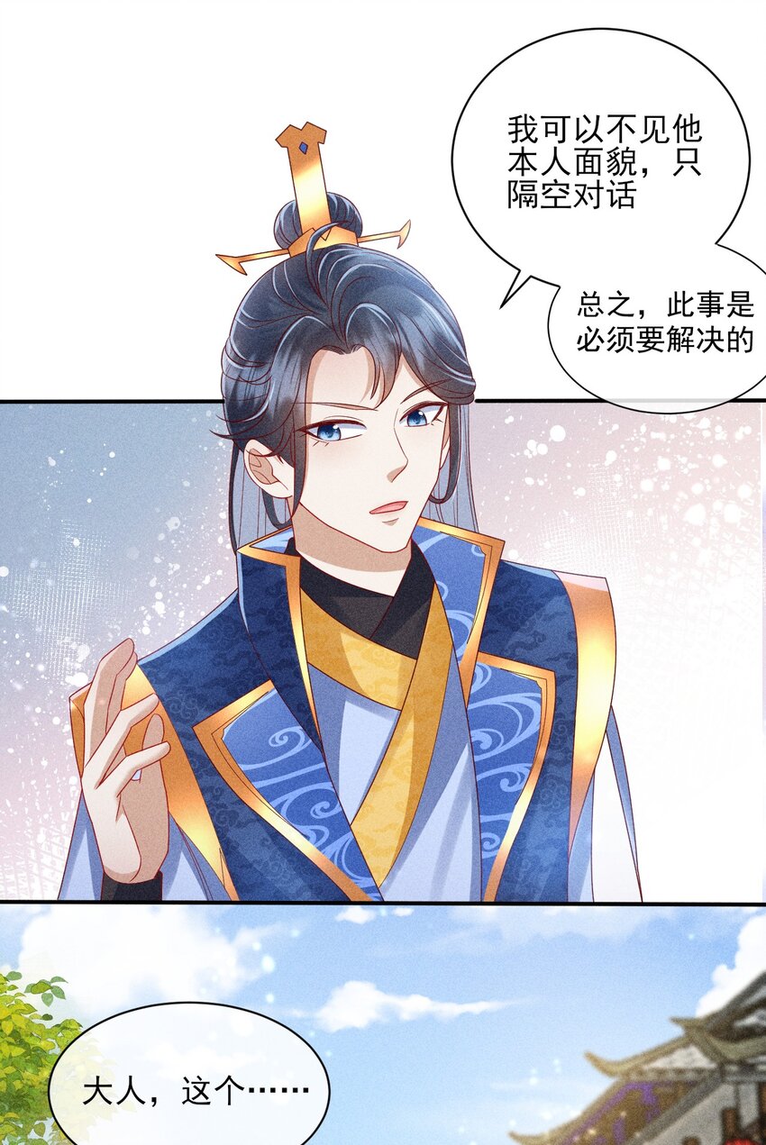 23 纨绔变奶狗19
