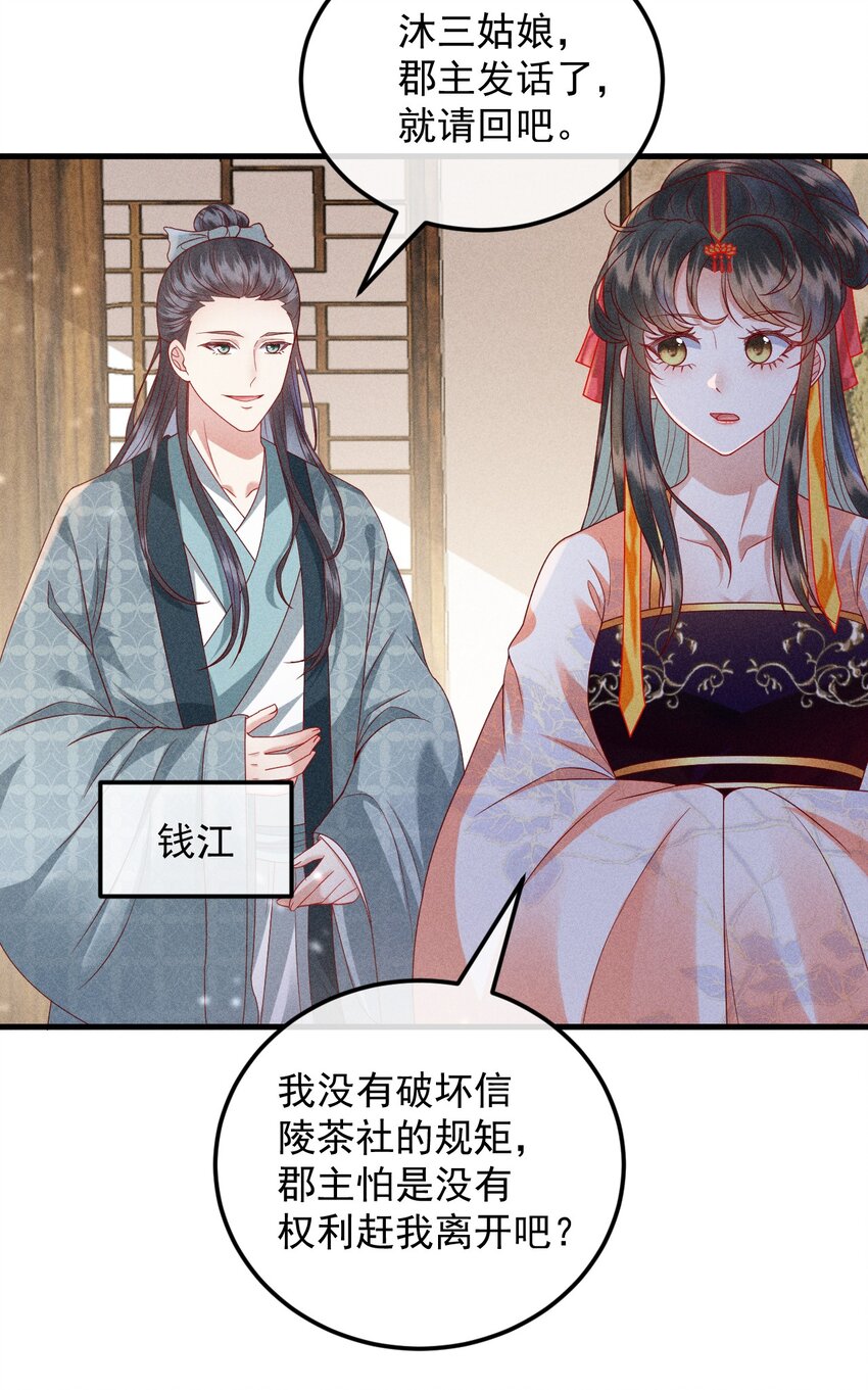 28 赌茶20