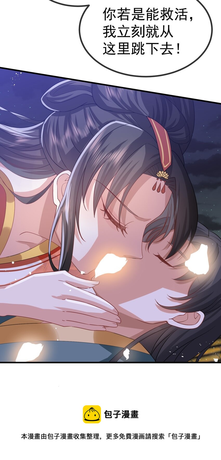09 她落水了？！24