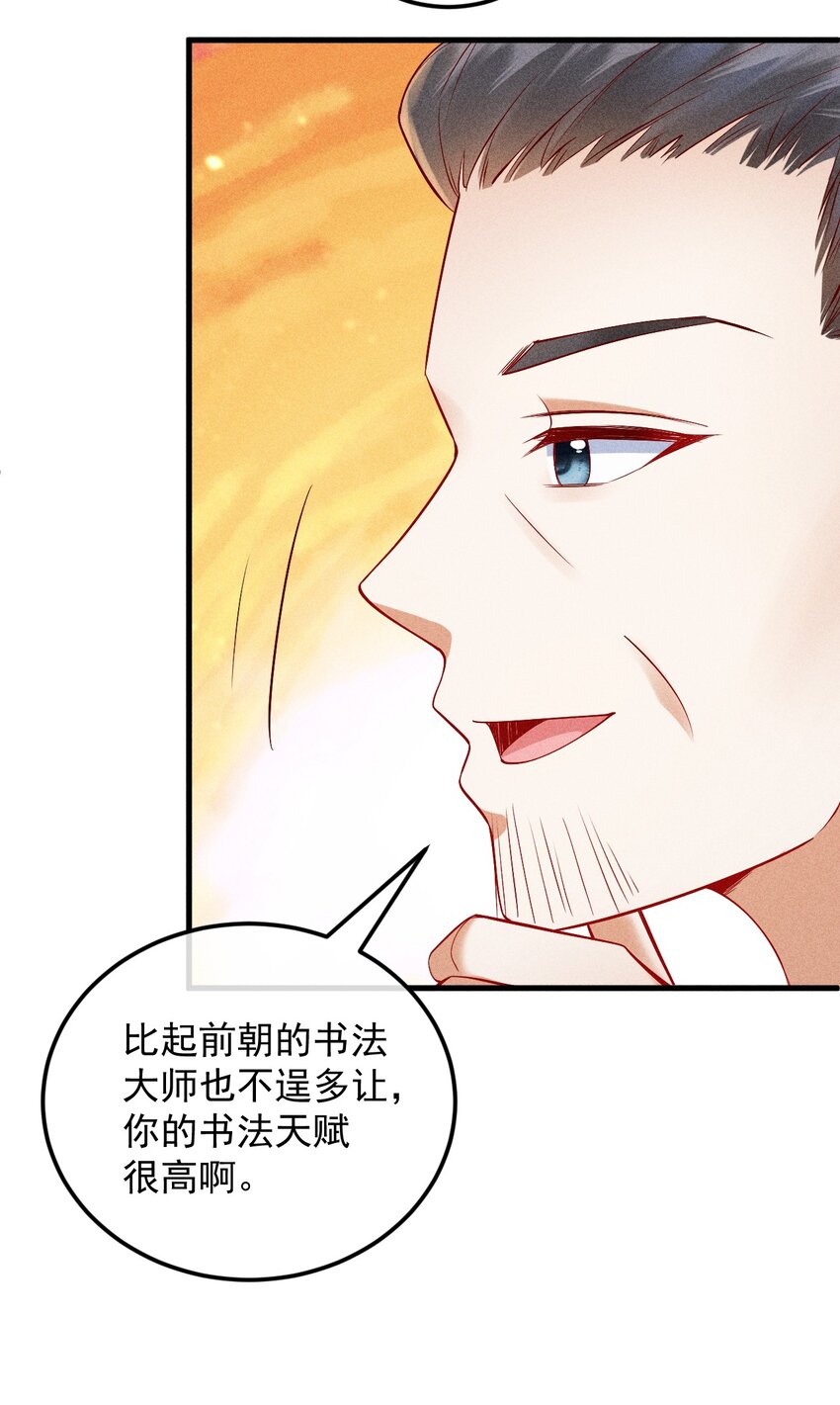 33 打脸成功25