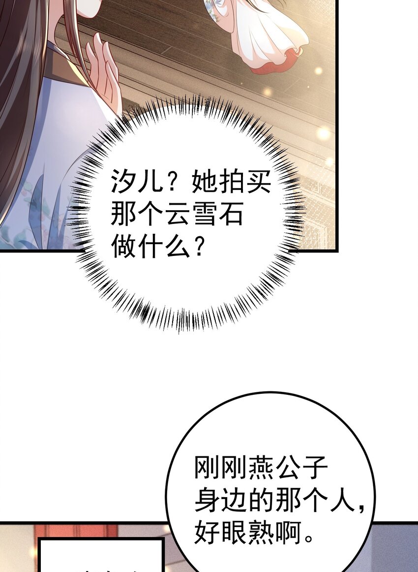 03 他的邀约？30