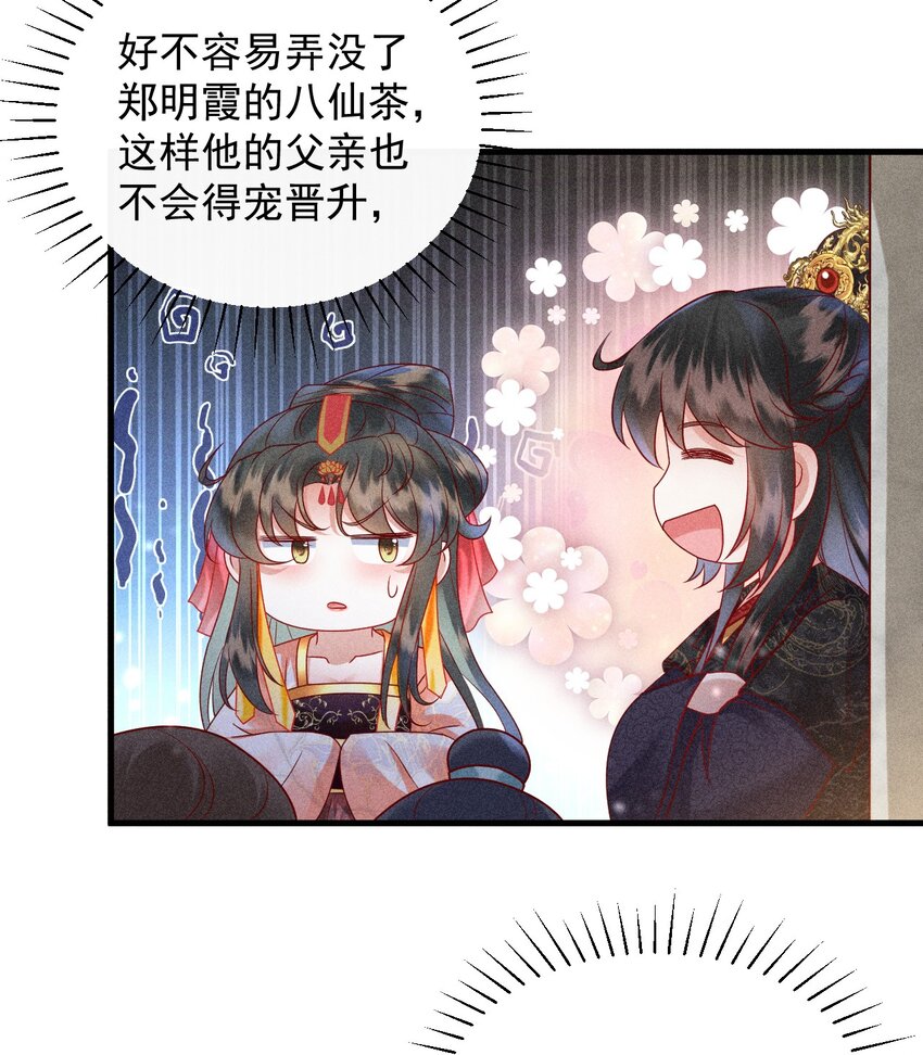 30 邀你看戏45