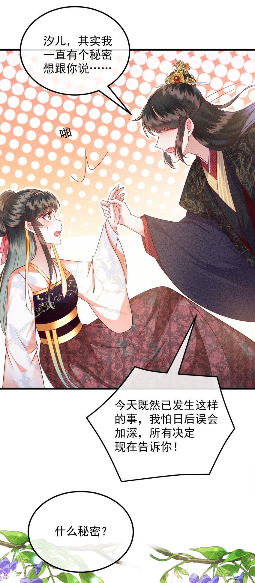 35 表白心意16