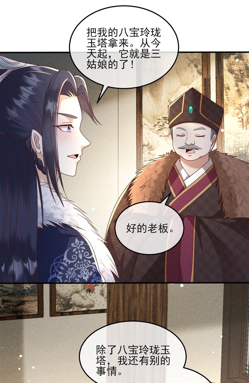 29 打脸恶女36