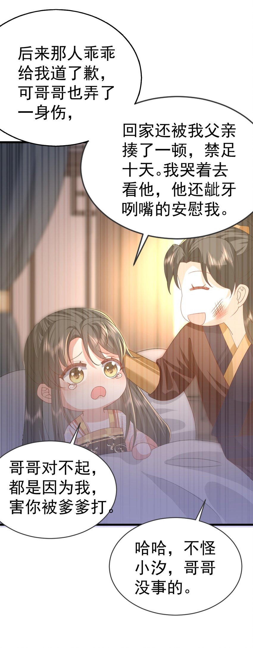 07 前世今生31