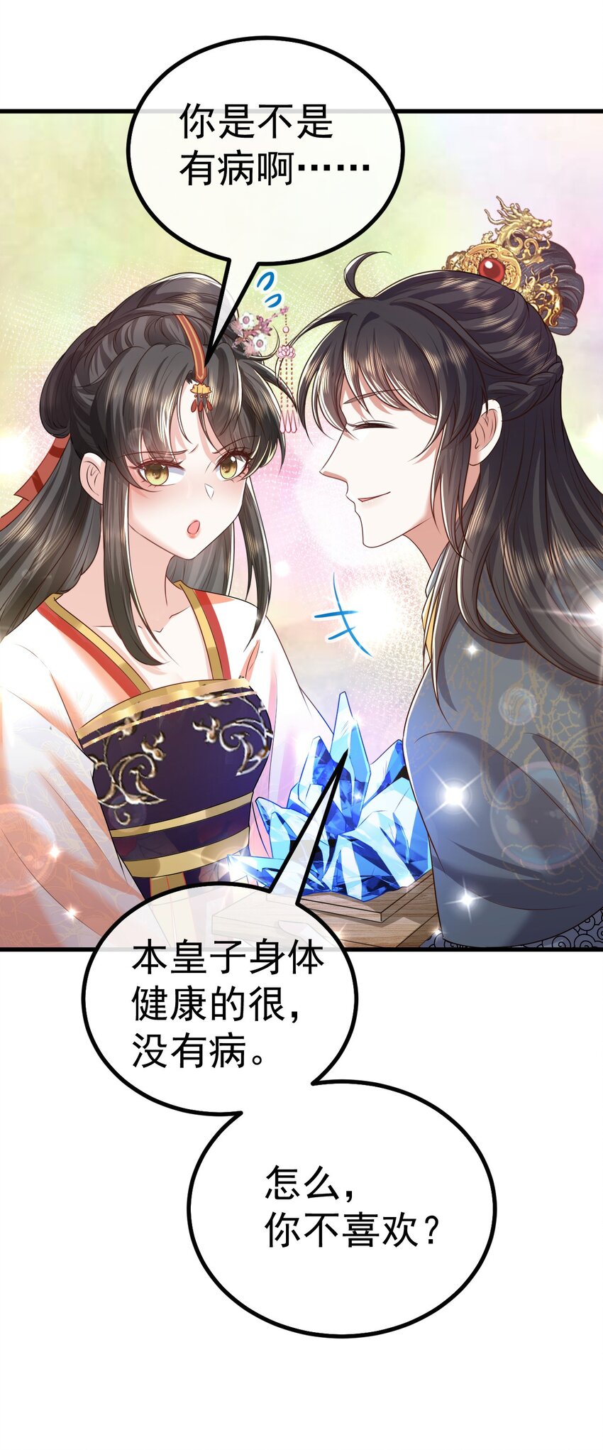 04 医术惊人10