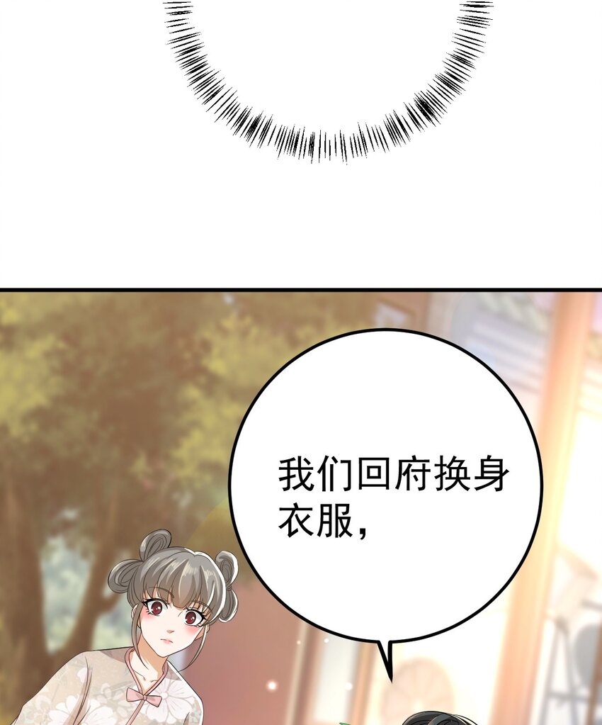 03 他的邀约？55
