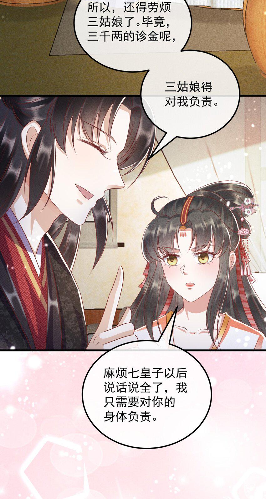 19 对我的身体负责52