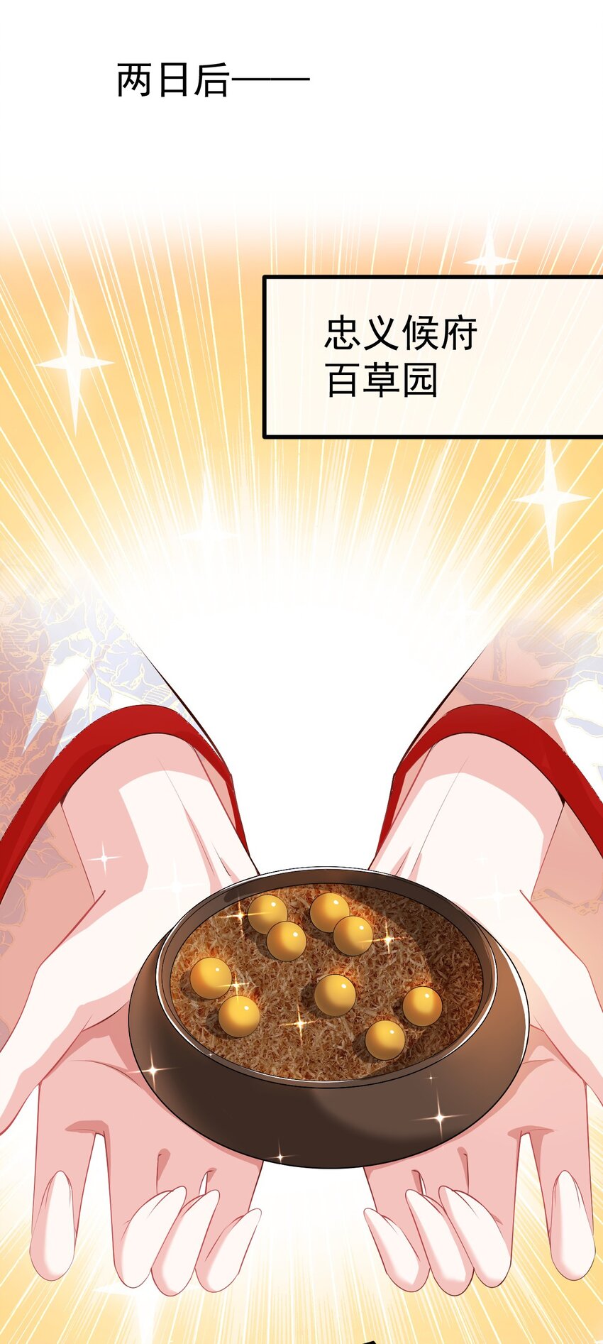 04 医术惊人23