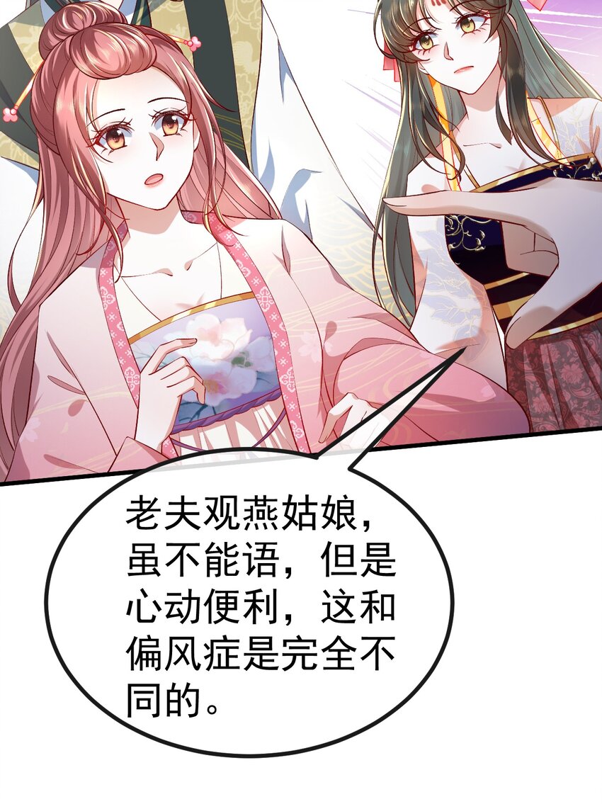 04 医术惊人49