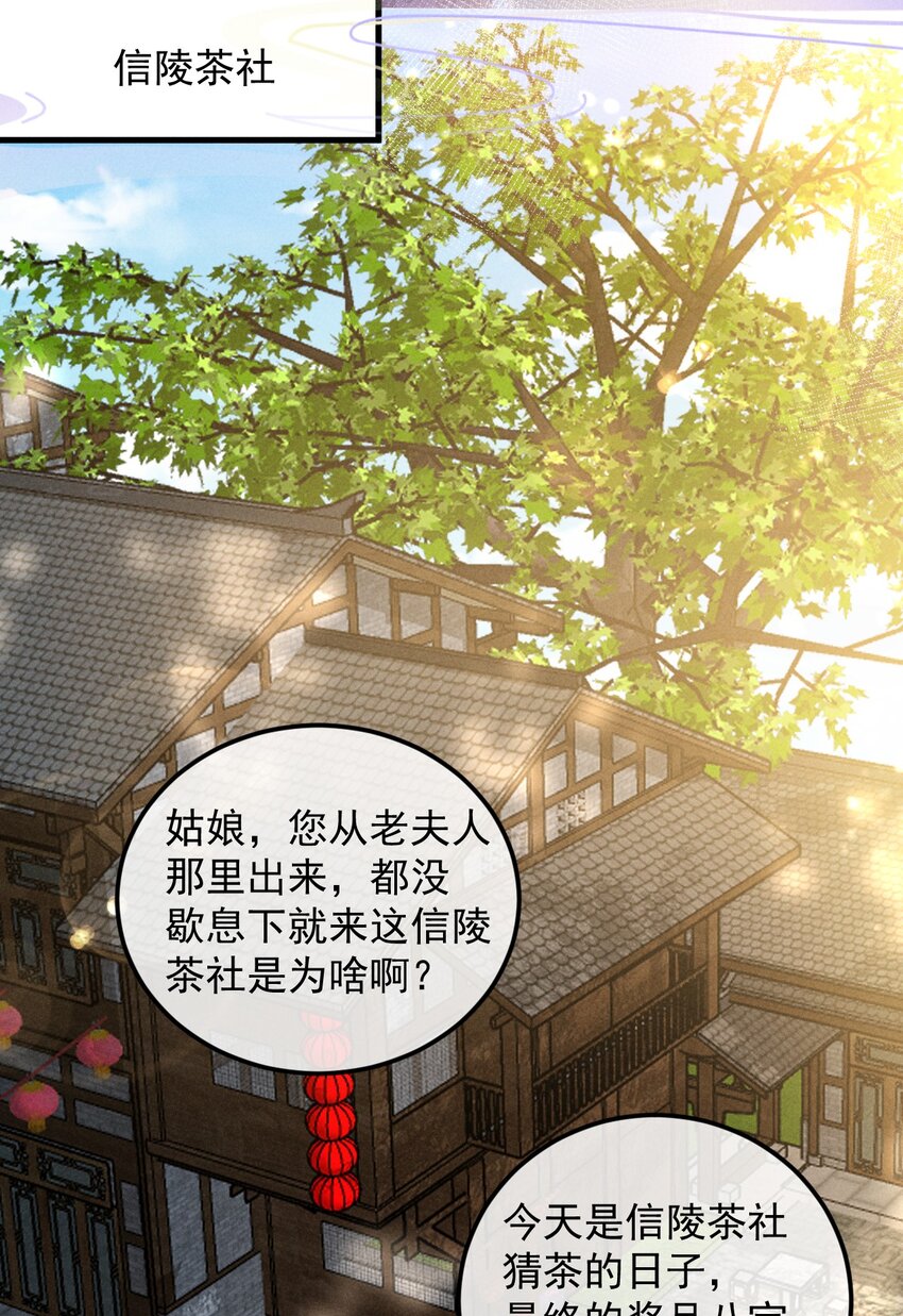 28 赌茶12