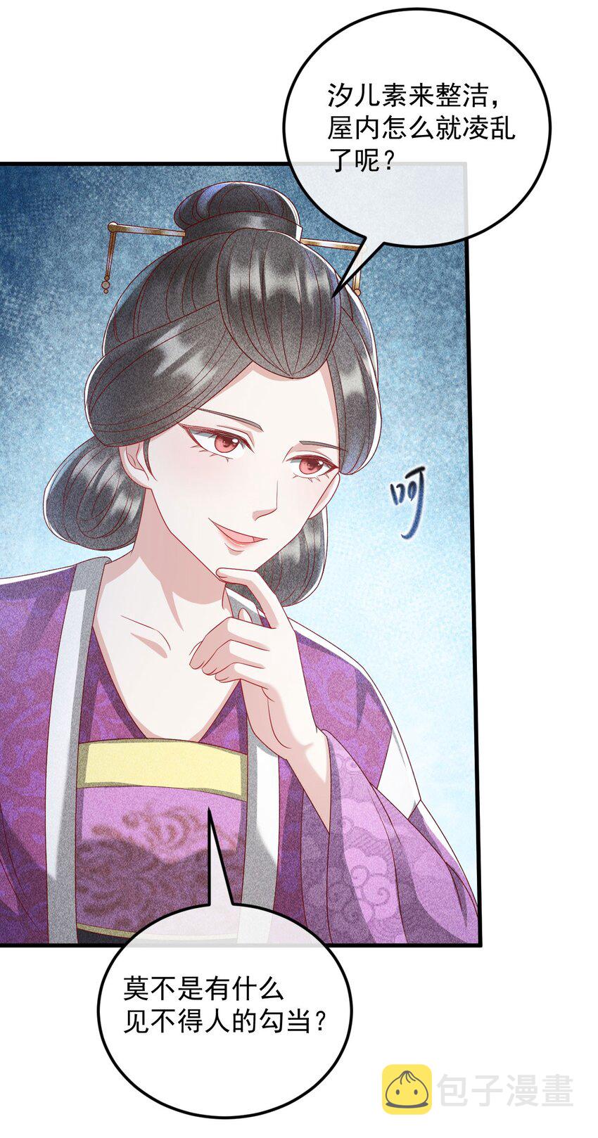 26 暧昧38