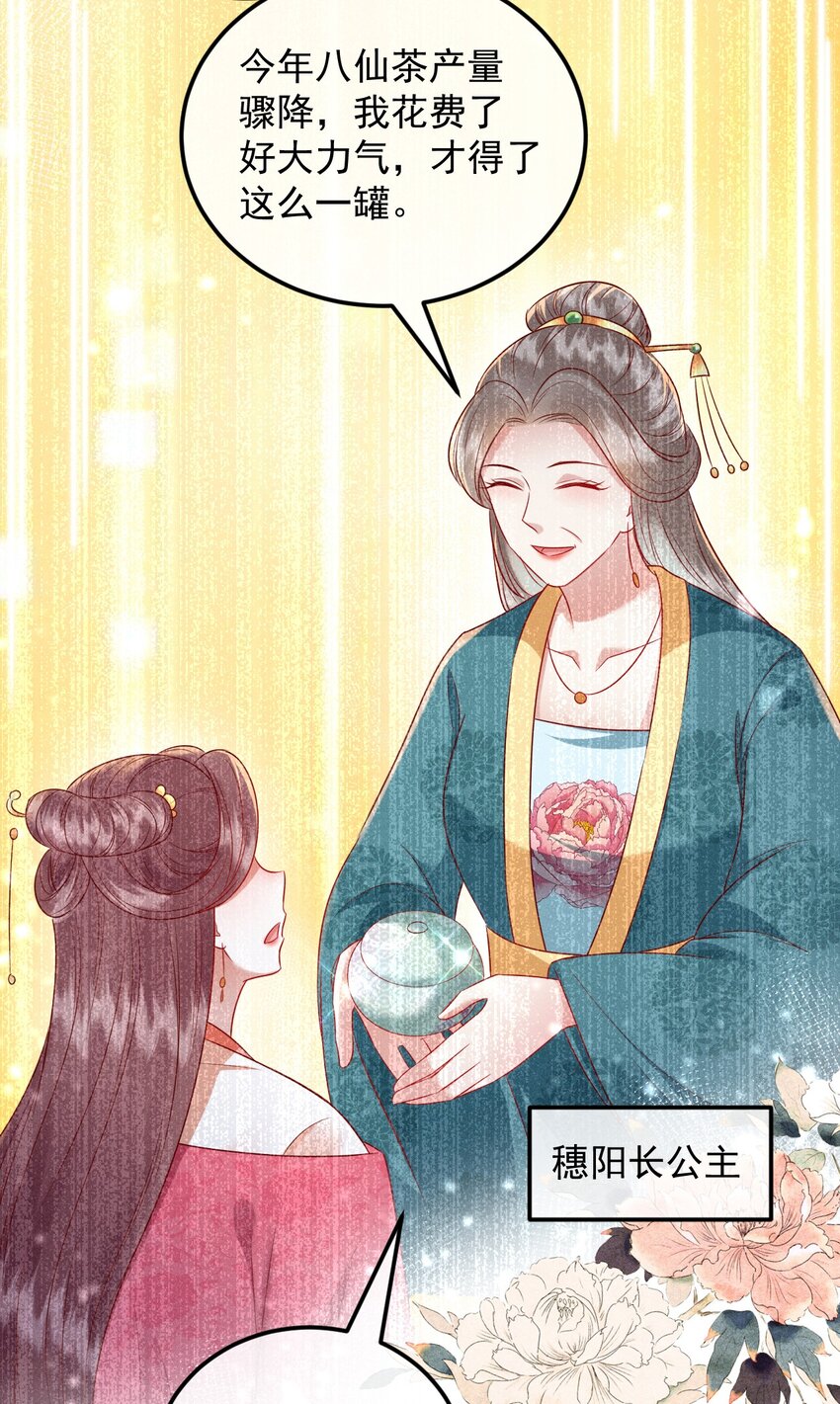 30 邀你看戏28