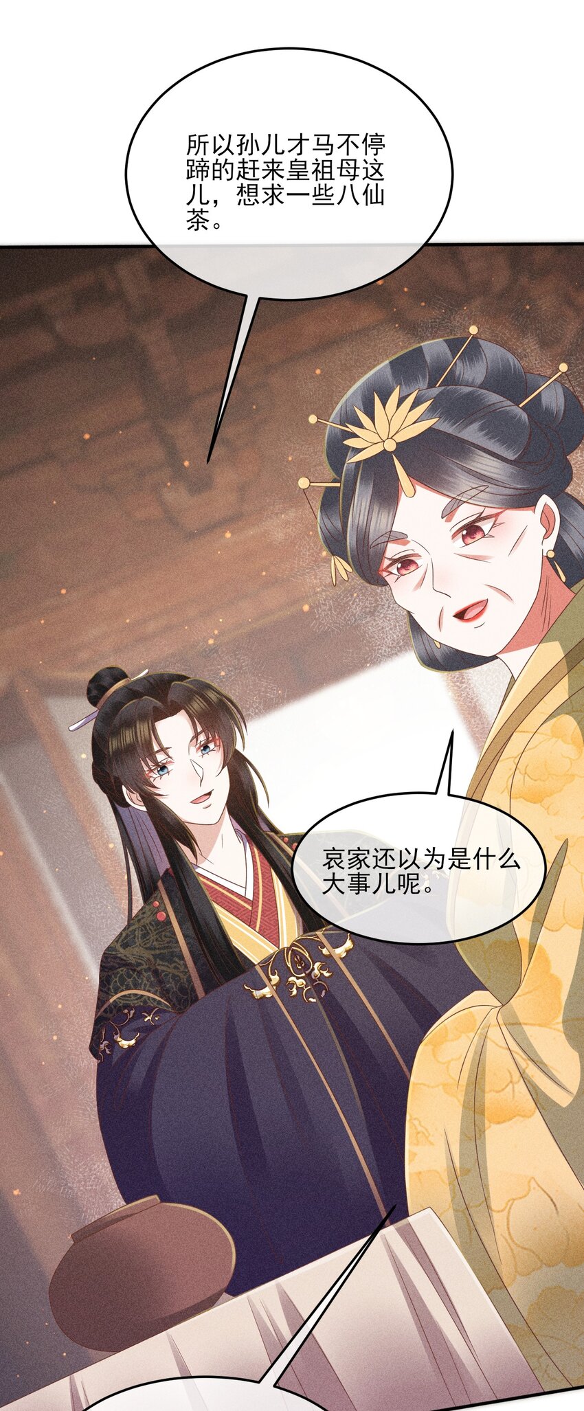 31 与你联手38
