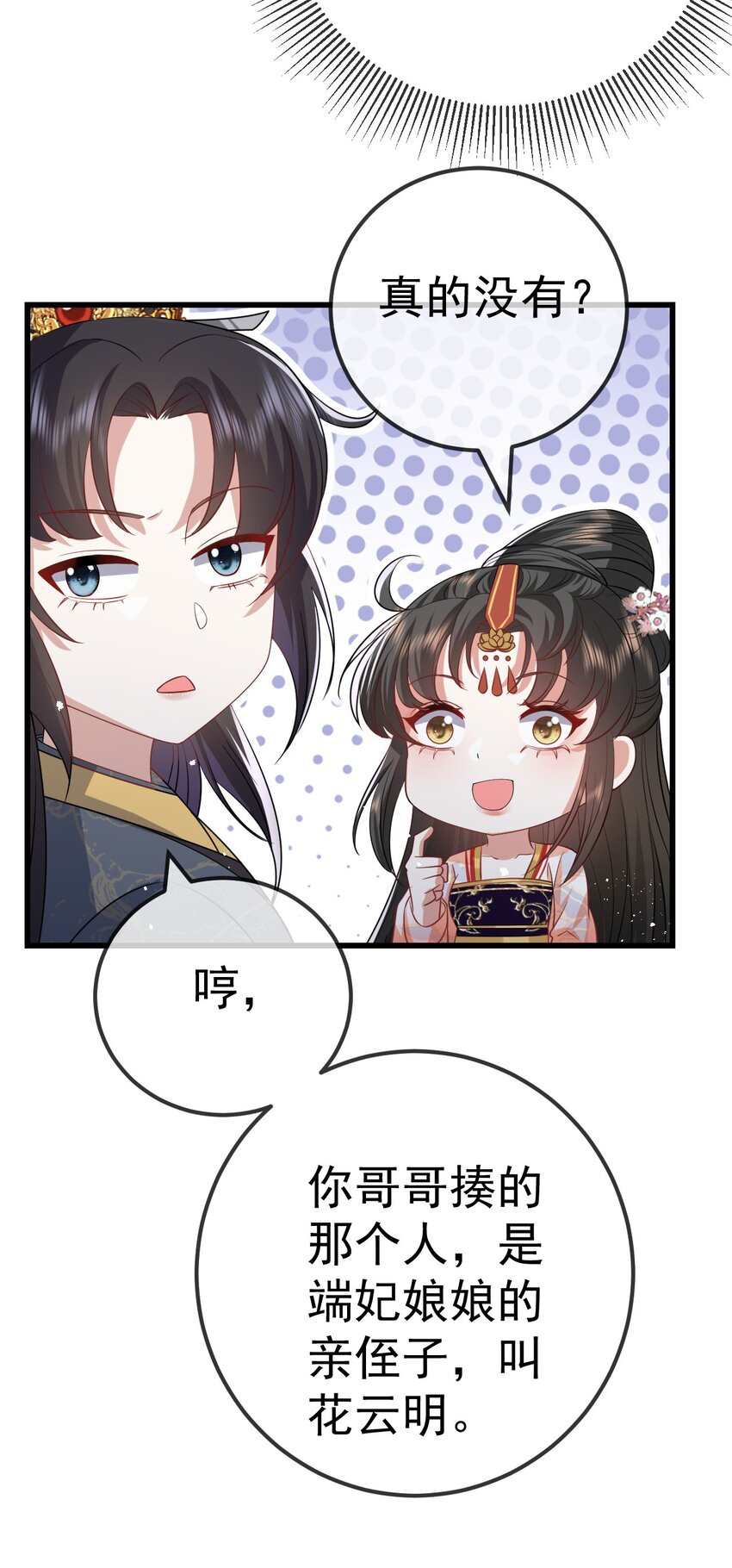 07 前世今生37