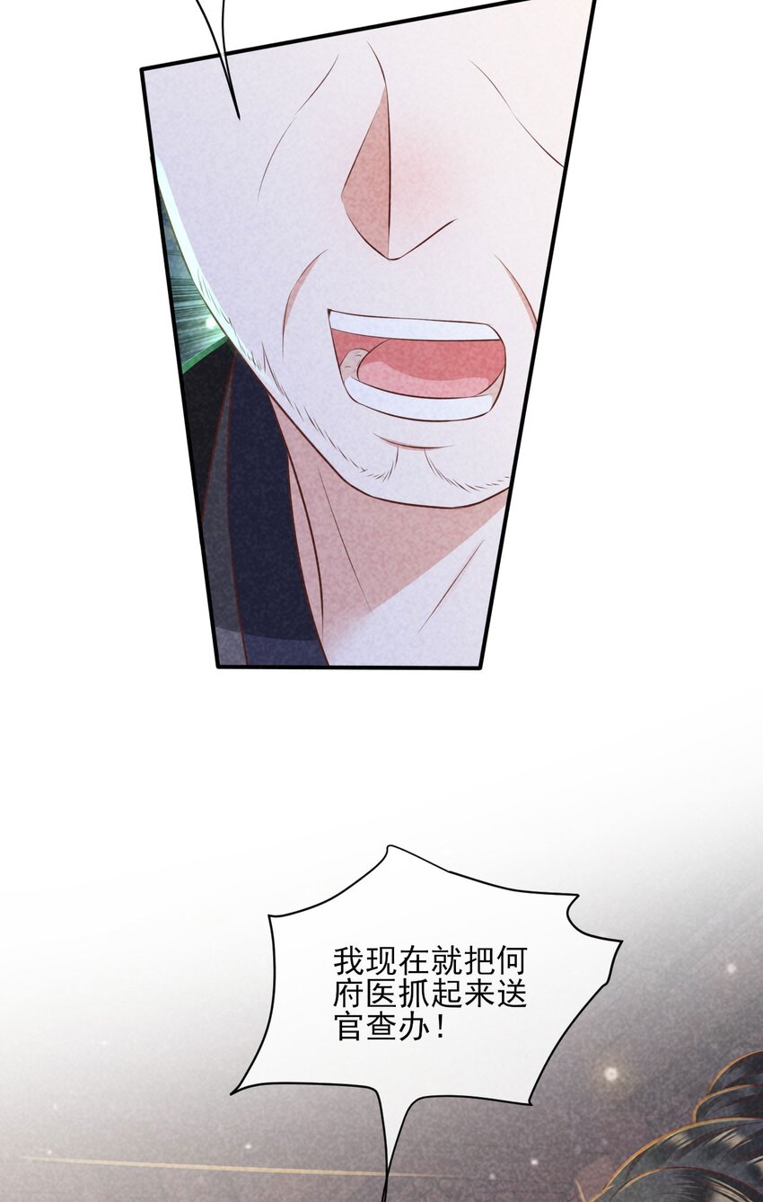 27 家贼难防39