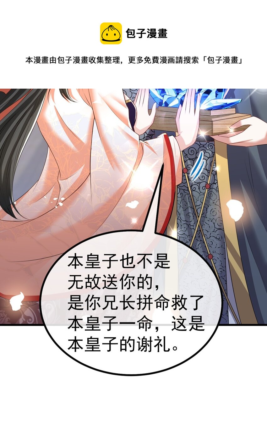 04 医术惊人12