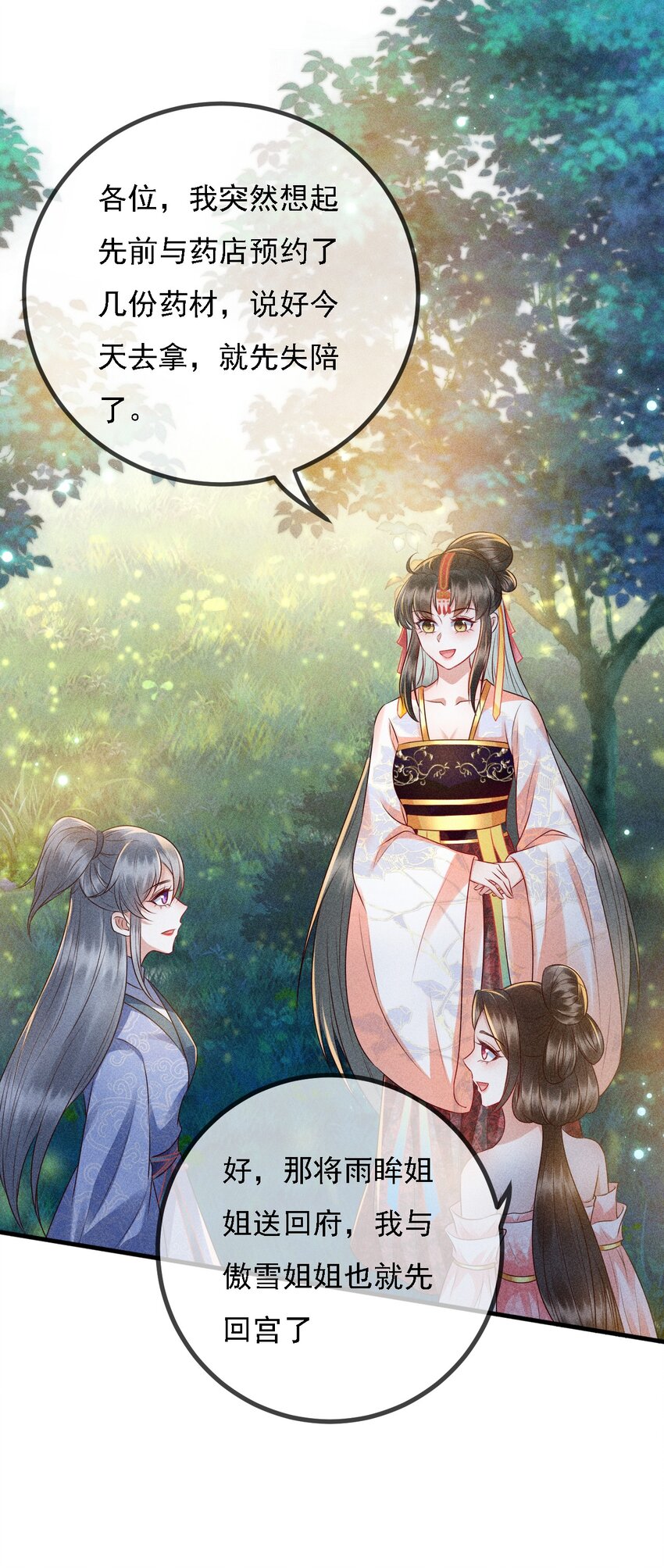 15 情敌试探27