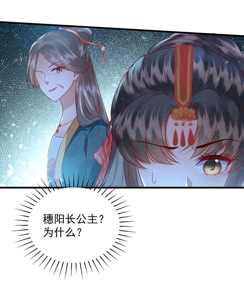 30 邀你看戏54