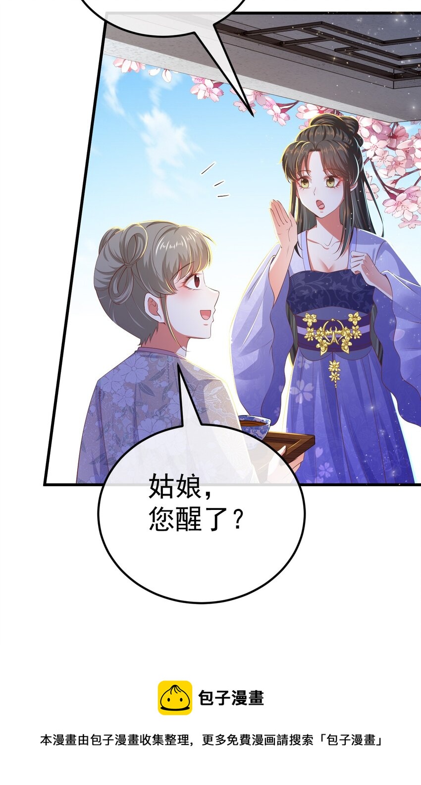 10 陪你一起52