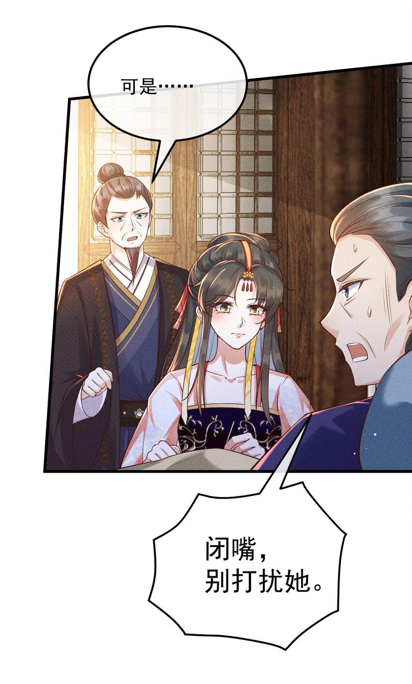 19 对我的身体负责6