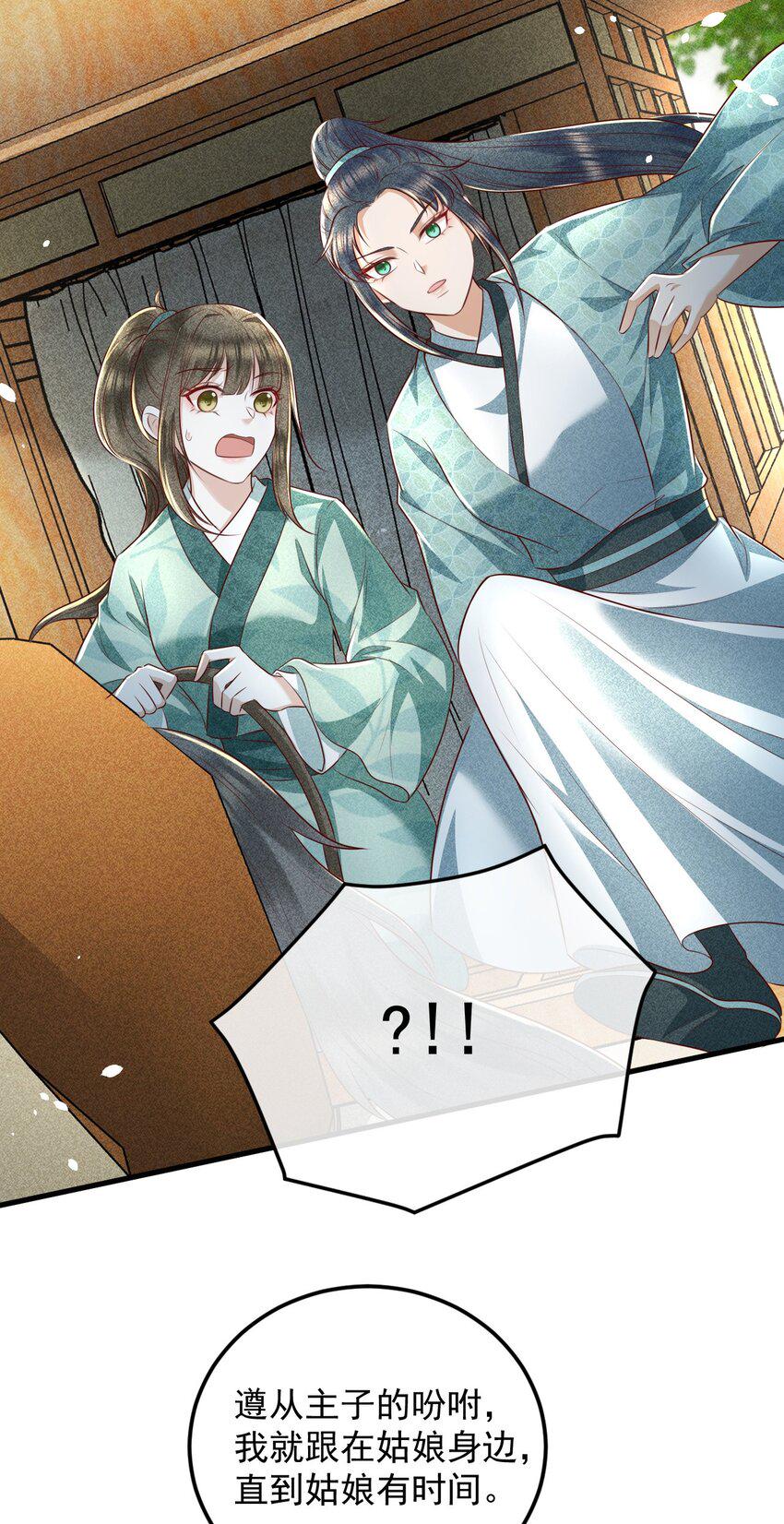 19 对我的身体负责48