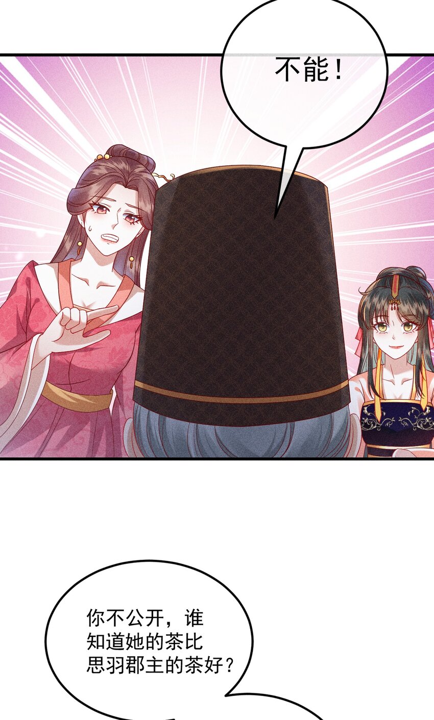 28 赌茶32